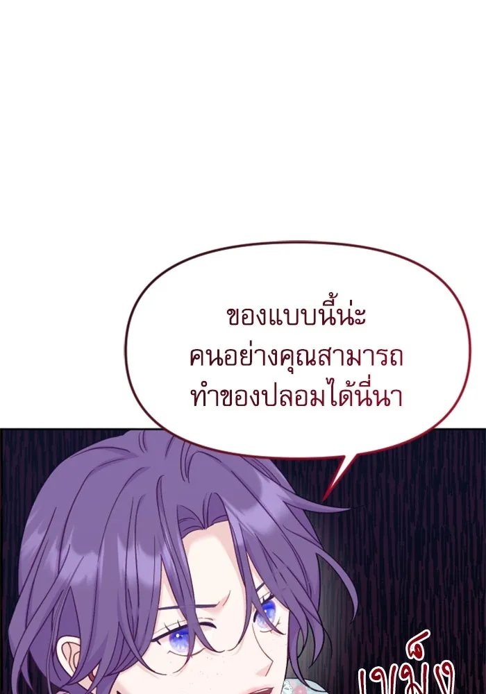 ไม่รักให้ตาย ตอนที่ 8 รูปที่ 82