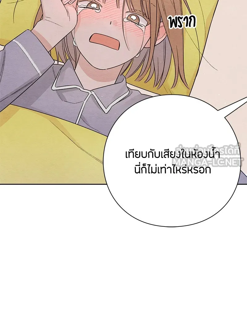 เป็นวัยรุ่นมันเหนื่อย ตอนที่ 26 รูปที่ 60