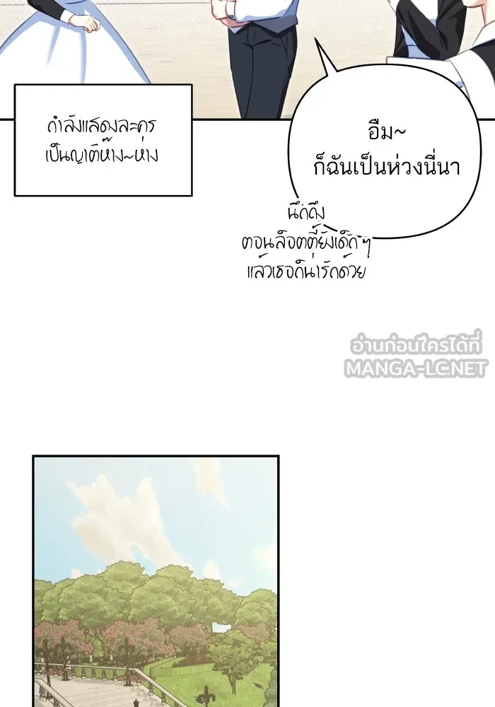 บุตรสาวของดยุกปีศาจ ตอนที่ 100 รูปที่ 72