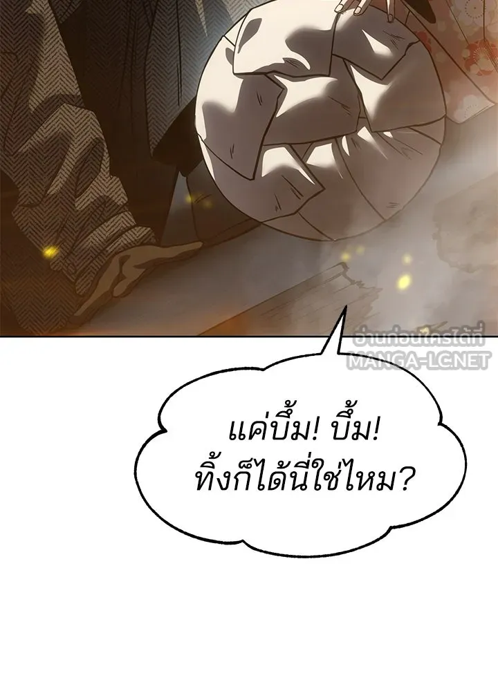 กฎเหล็กบ้านสายลับ ตอนที่ 32 รูปที่ 63