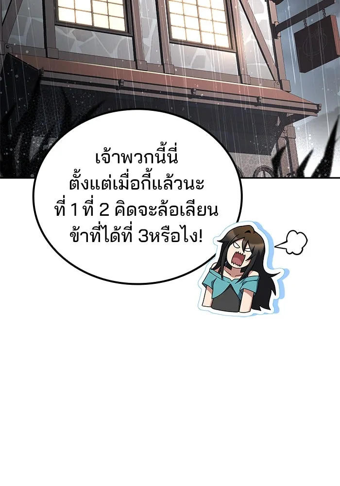 ครัวจอมเวท ตอนที่ 92 รูปที่ 91