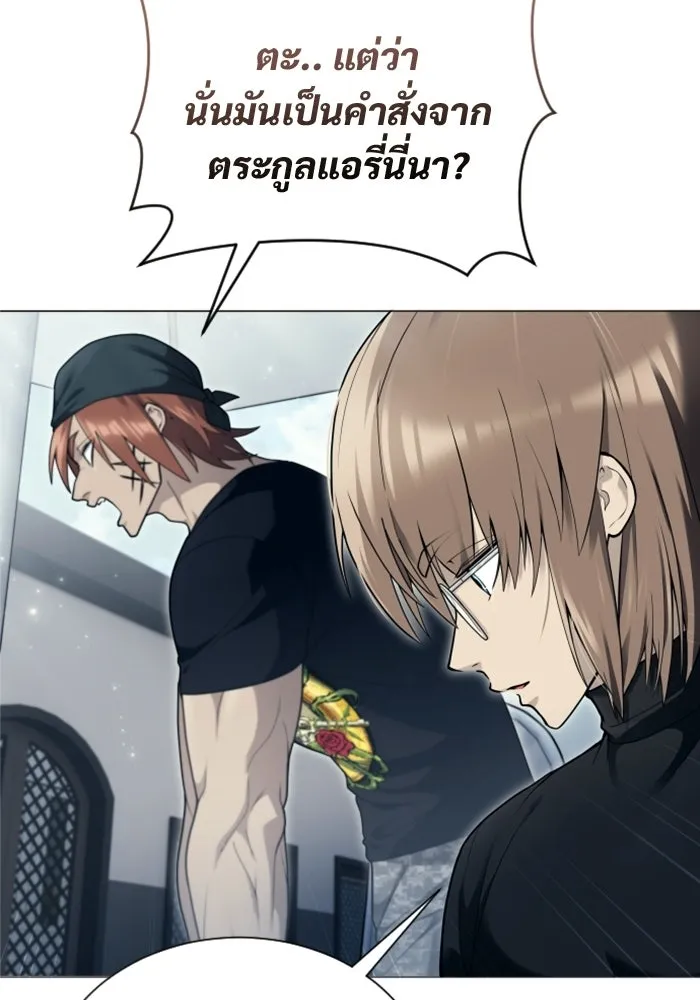 อูเร็ค มาซิโน่ ตอนที่ 63 หญิงผู้เฝ้าบ่อน้ำกับเดลลาโมด ( รูปที่ 62