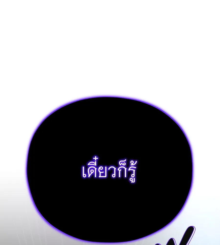 จอมเวทเกิดใหม่ในรอบ 66666 ปี ตอนที่ 149 รูปที่ 122