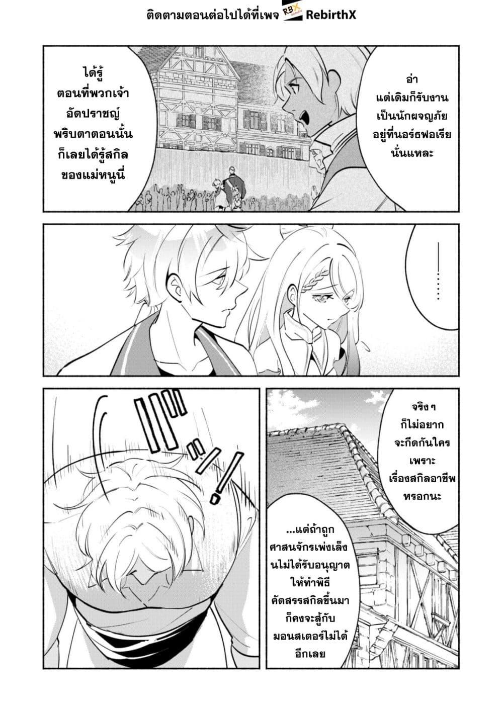 Manga-lc-com อ่านมังงะ อ่านการ์ตูน ออนไลน์ ฟรี Munou wa Fuyou to Iware “Tokei Tsukai” no Boku wa Shokunin Guild kara Oidasareru mo, Dungeon no Shinbu de Shin mo Chikara ni Kakusei suru ตอนที่ 1 2 3 4 5 6 7 8 9 10 11 12 13 14 ฟรี ไม่มีโฆษณา Manga-lc - อ่าน มังงะ อ่าน การ์ตูน ออนไลน์ อ่านมังงะ ฟรี