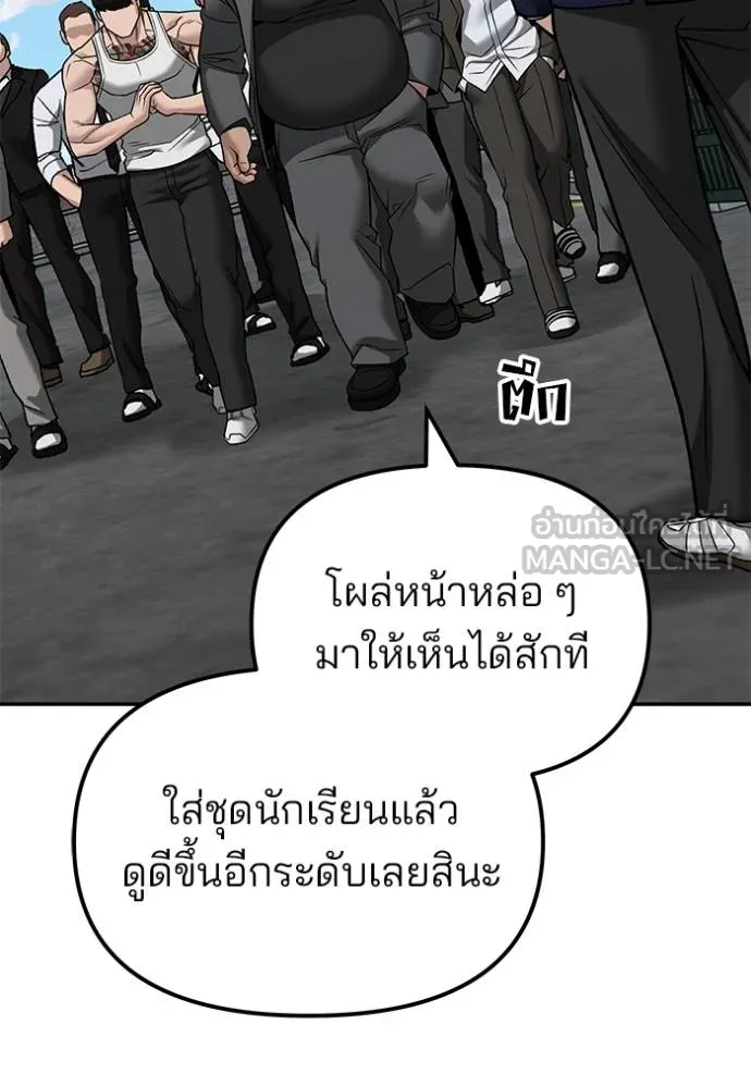เลวฟาดเลว ตอนที่ 126 รูปที่ 27