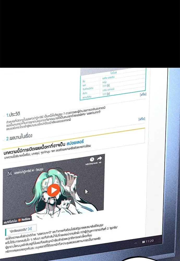 ชำแหละอะคาเดมีด้วยมีดแล่ปลา ตอนที่ 8 วีรบุรุษมักปรากฏตัวช้าเสมอ รูปที่ 131