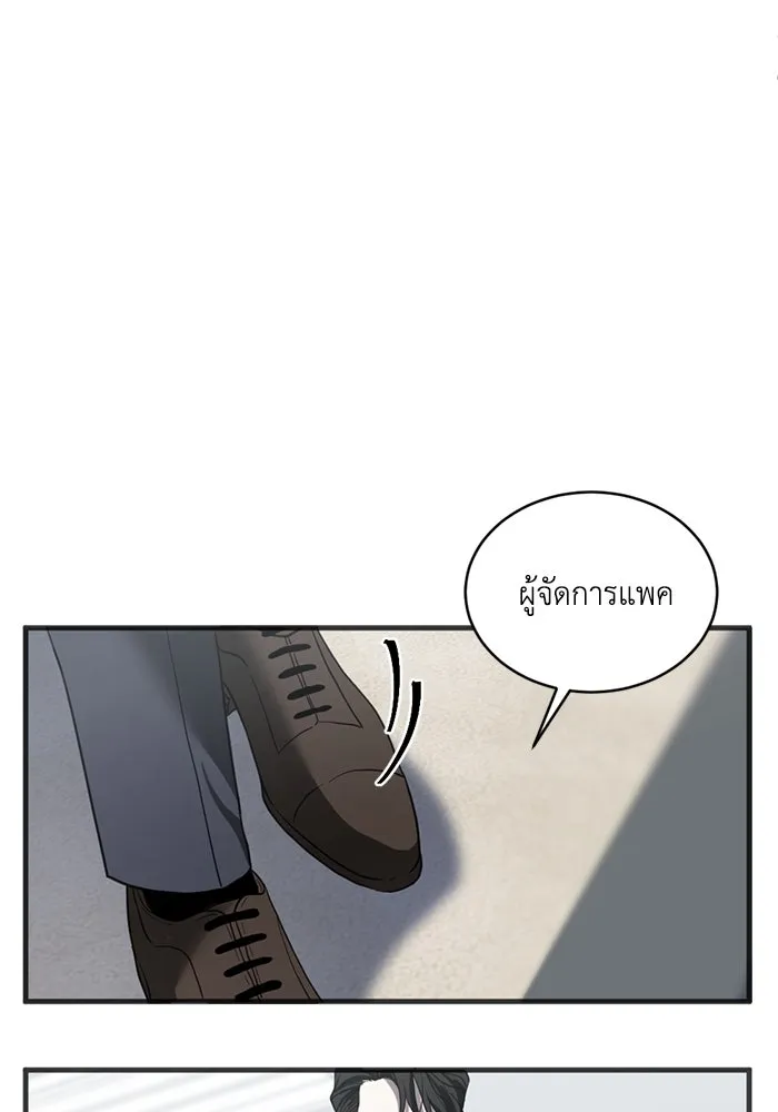 ชีวิตรักฉบับเดจาวู ตอนที่ 5 รูปที่ 55