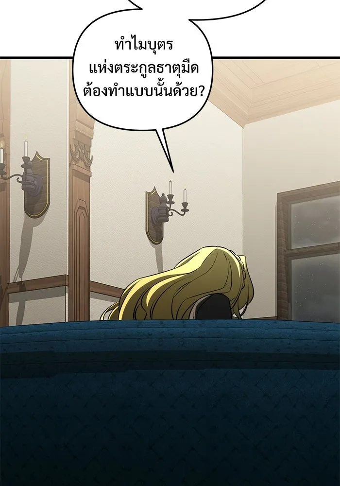 อัศวินดำล่าท้าเวลา ตอนที่ 51 รูปที่ 115