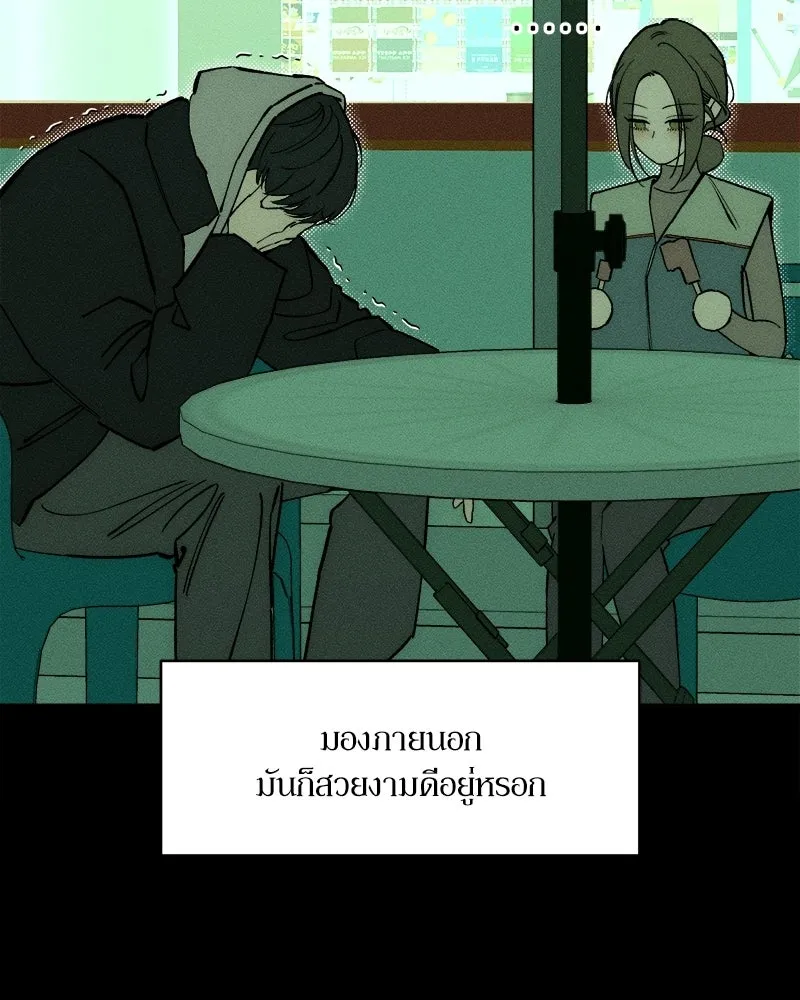 บุปผารุ่มราคะ ตอนที่ 105 รูปที่ 29