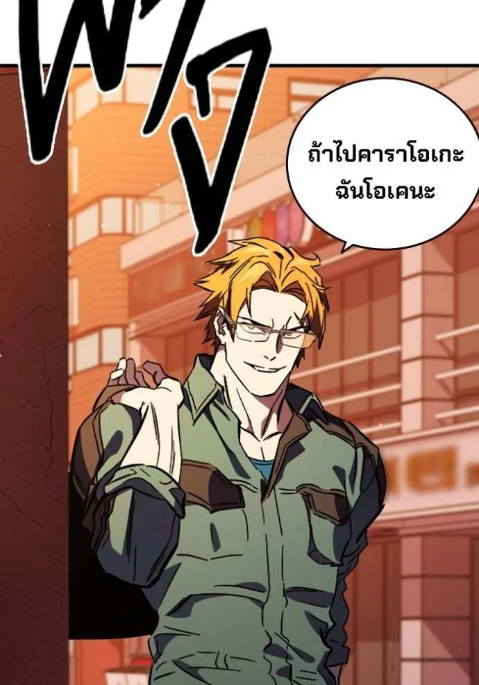 มหาสงครามคนแกร่ง ตอนที่ 11 รูปที่ 118
