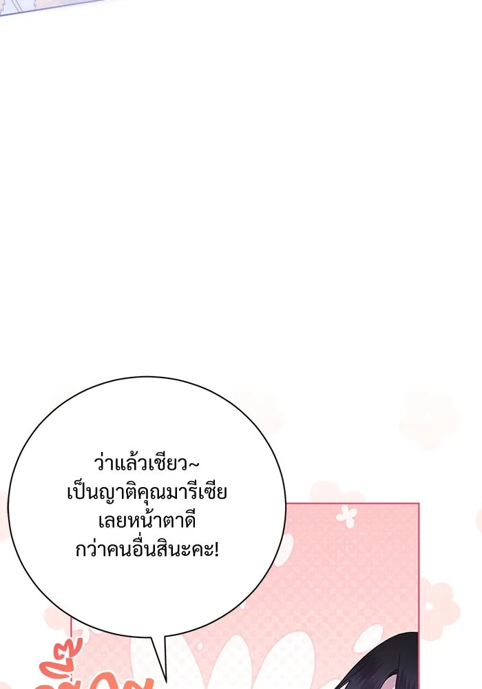 แด่ชู้รักของสามี ตอนที่ 16 รูปที่ 65