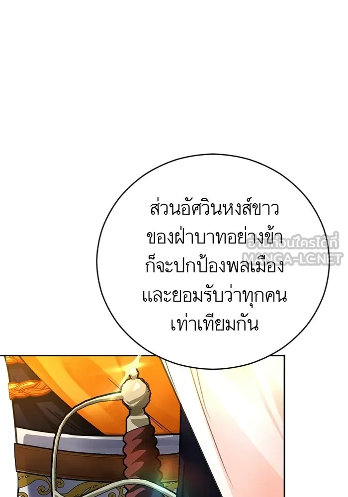 บุตรีดยุกขอไม่แต่งงานbrกับหนุ่มในฝัน ตอนที่ 23 รูปที่ 21