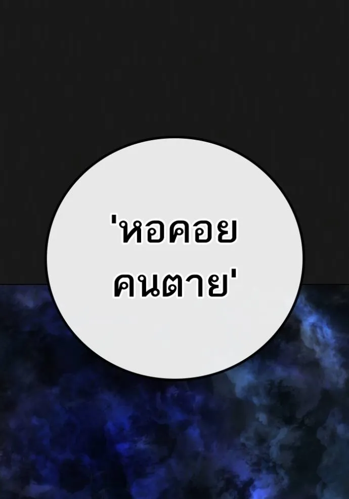 reality quest ตอนที่ 133 รูปที่ 7