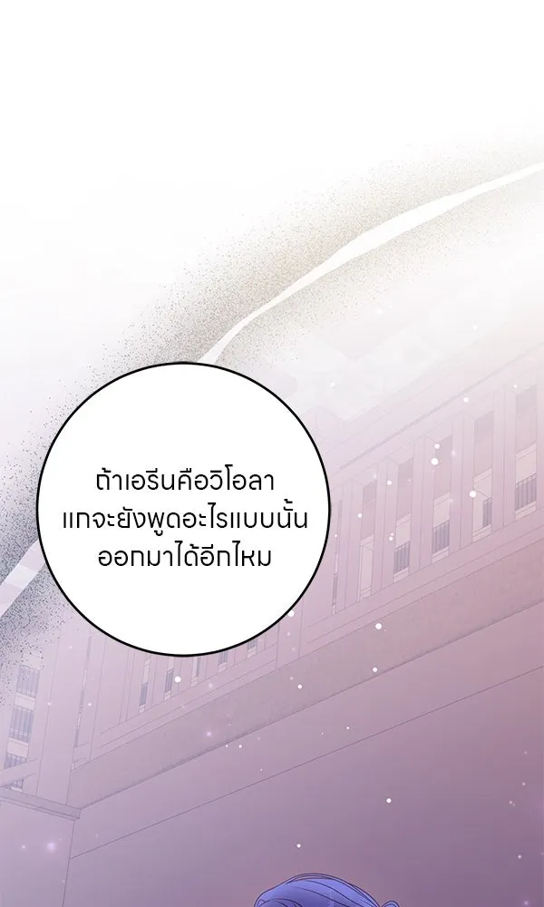 ครอบครัวผิดแผน ตอนที่ 16 รูปที่ 67