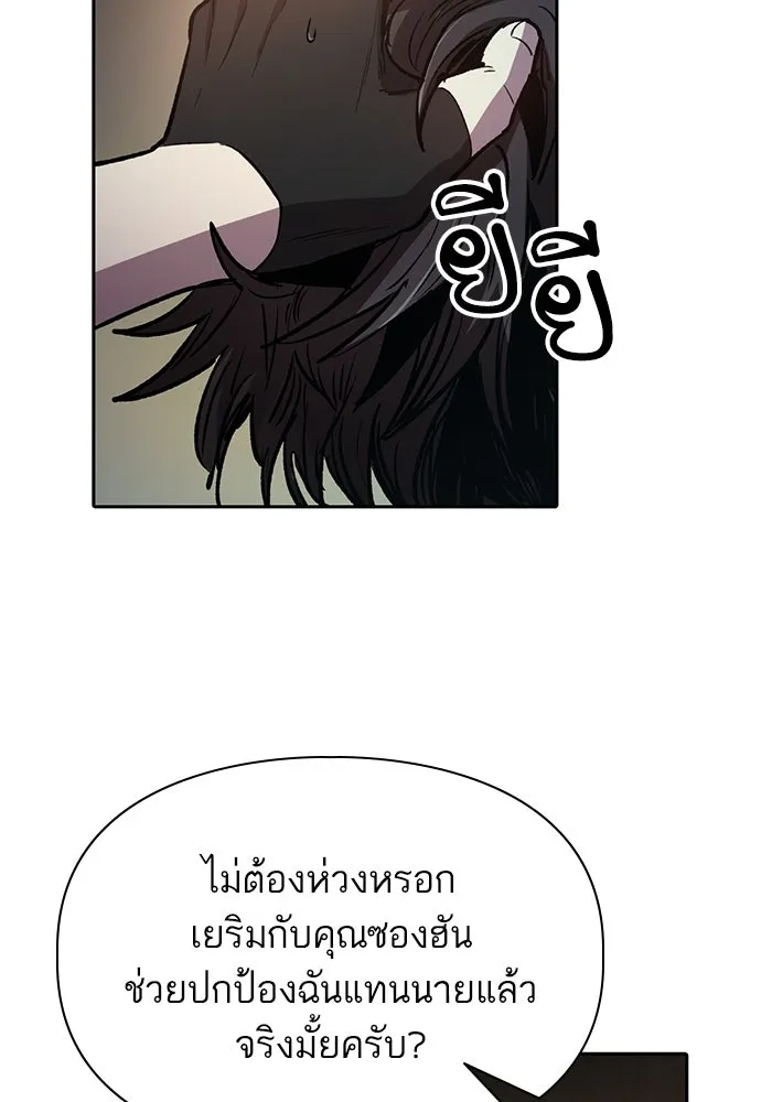 My S-Class Hunters ตอนที่ 75 โนอาห์ รูปที่ 52