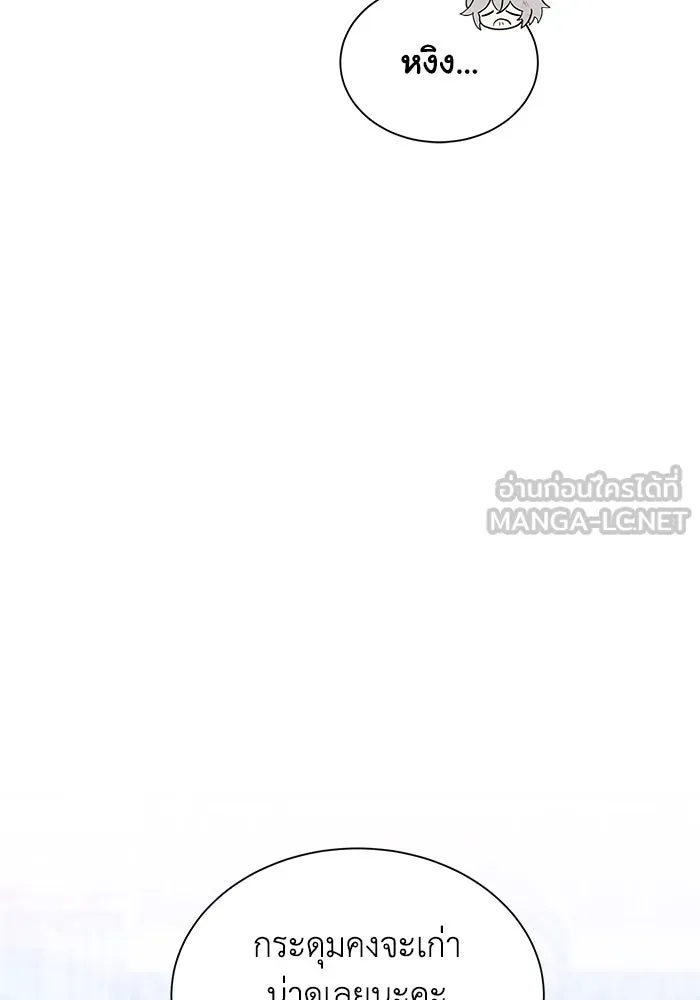 แมวน้อยในรังหมาป่า ตอนที่ 4 รูปที่ 36