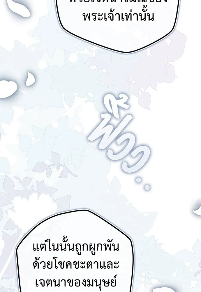 ยัยจิ๋วสมองแจ๋ว ตอนที่ 44 รูปที่ 92