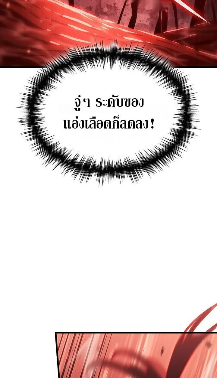 Crimson Reset ช_ว_ตคร_งท_สองของราช_นร_ตต_กาล หล_งจากหลบหน_มาคร_งป_ แวมไพร_ย_จ_นก_ถ_กส_งหารในท_ส_ด ตอนที่ ตอนที่ 21 รูปที่ 73