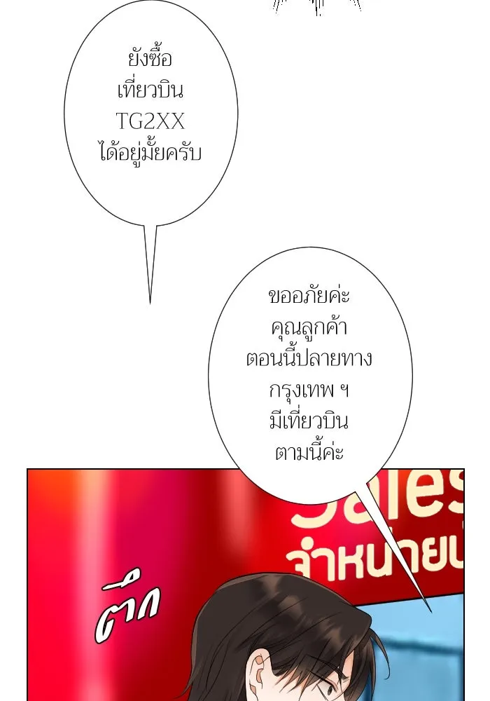 2nd Love หนุ่มเฮ้วสาวbrเปรี้ยวรักเดียวโด ตอนที่ 34 รูปที่ 94