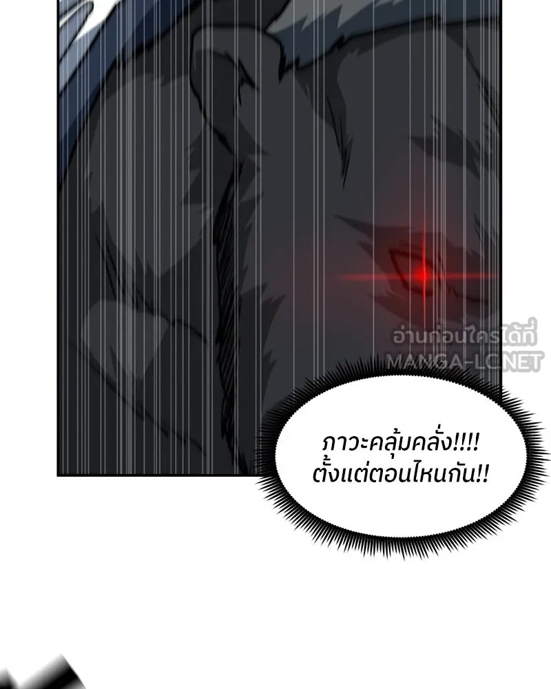 โรงเรียนสัตว์กินเนื้อ ตอนที่ 85 รูปที่ 63