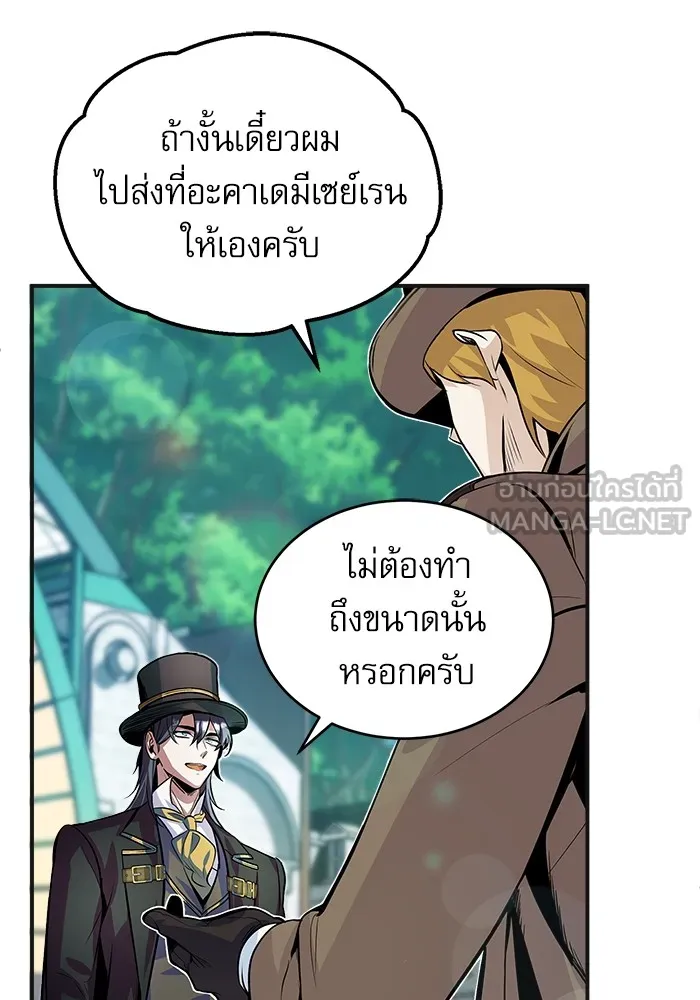 ศาสตราจารย์จำเป็นแห่งอะคาเดมี ตอนที่ 3 รูปที่ 114