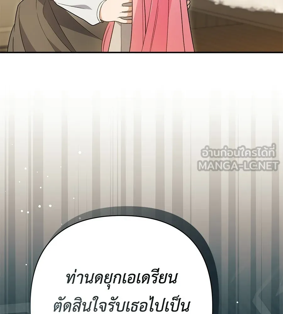 คุณพ่อของหนูคือศัตรูในชาติก่อน ตอนที่ 6 รูปที่ 15