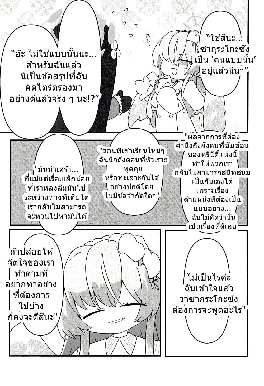 Manga-lc-com อ่านมังงะ อ่านการ์ตูน ออนไลน์ ฟรี Blue Archive STAY GOLD By WorldKnit ตอนที่ 1 2 3 4 5 6 7 8 9 10 11 12 13 14 ฟรี ไม่มีโฆษณา Manga-lc - อ่าน มังงะ อ่าน การ์ตูน ออนไลน์ อ่านมังงะ ฟรี