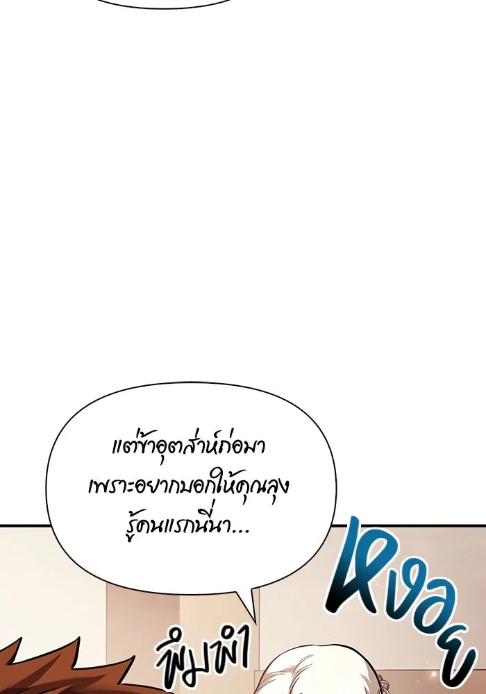 เอาชีวิตรอดในเกมฉบับคนเถื่อน ตอนที่ 17 รูปที่ 95