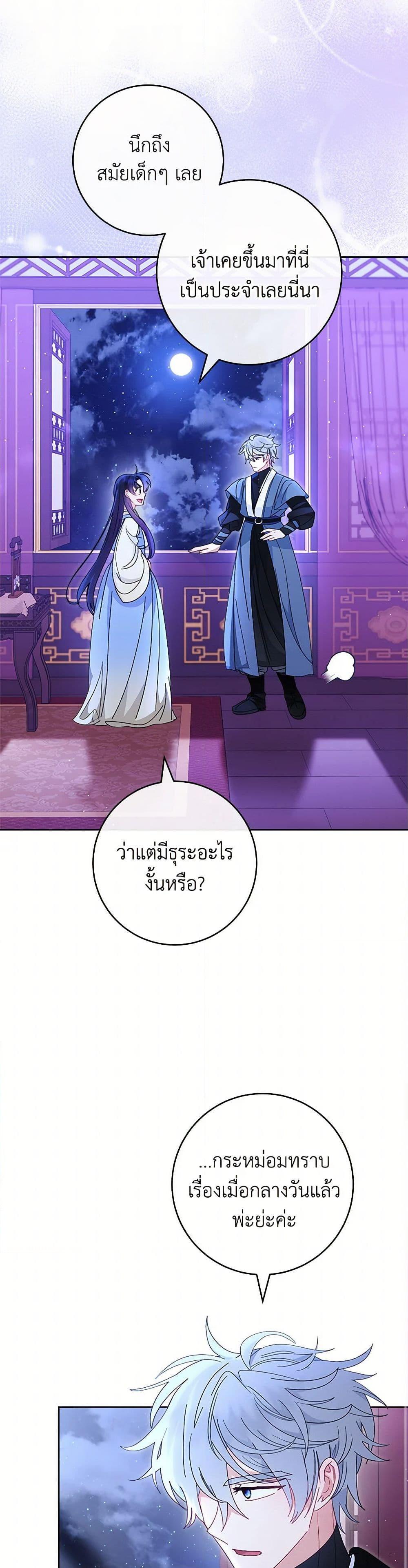 Manga-lc-com อ่านมังงะ อ่านการ์ตูน ออนไลน์ ฟรี The Baby Concubine Wants to Live Quietly ตอนที่ 1 2 3 4 5 6 7 8 9 10 11 12 13 14 ฟรี ไม่มีโฆษณา Manga-lc - อ่าน มังงะ อ่าน การ์ตูน ออนไลน์ อ่านมังงะ ฟรี