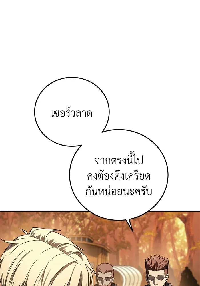 ยอดนักดาบผู้โอบอุ้มดารา ตอนที่ 107 รูปที่ 98