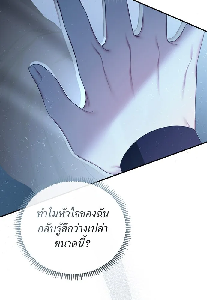 สาวใช้อย่างฉัน ขอเลือกหันหลังให้นาย ตอนที่ 19 รูปที่ 23