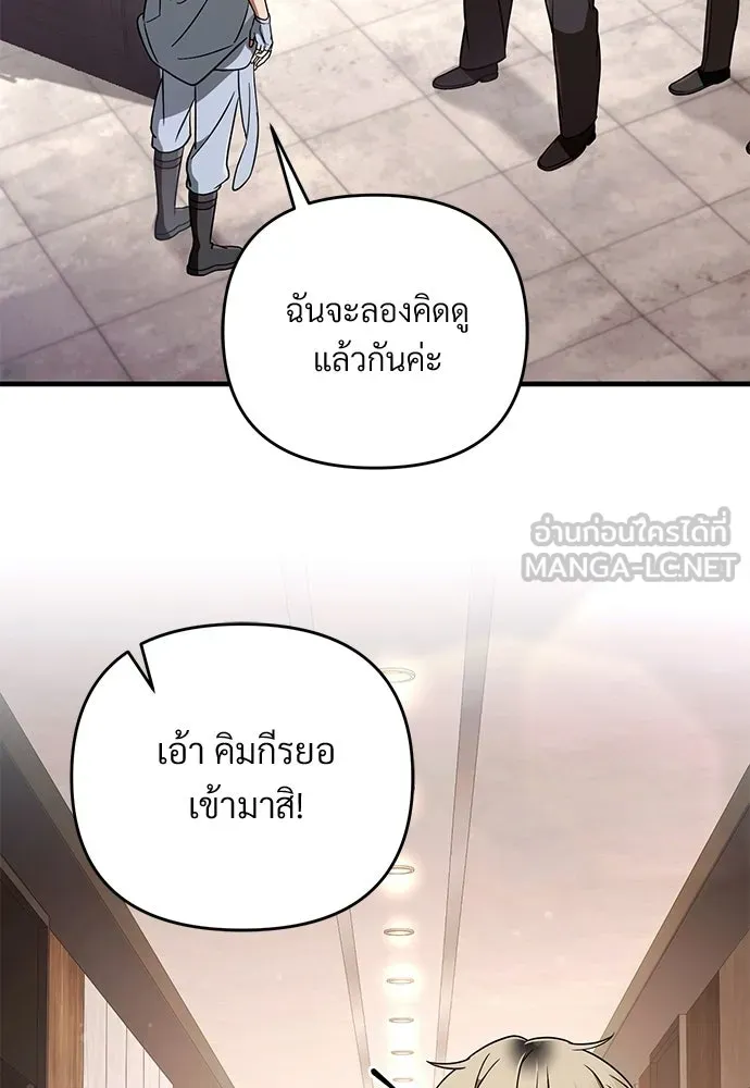 เชื่อเถอะ ฉันเป็นฮันเตอร์ห่วยแตก ตอนที่ 93 รูปที่ 54