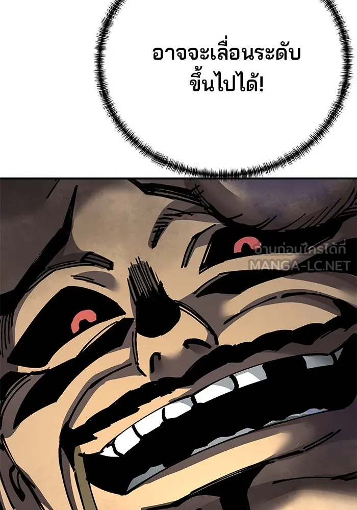 คุณปู่จอมยุทธกับหลานสาวสุดแกร่ง ตอนที่ 99 รูปที่ 120