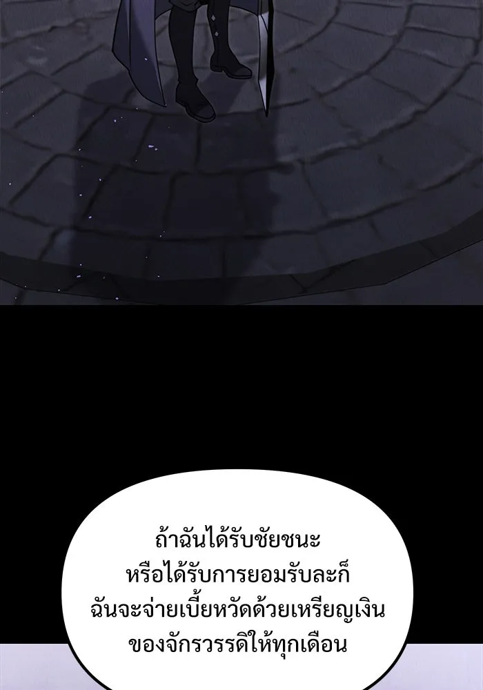 อัศวินดำล่าท้าเวลา ตอนที่ 4 รูปที่ 7