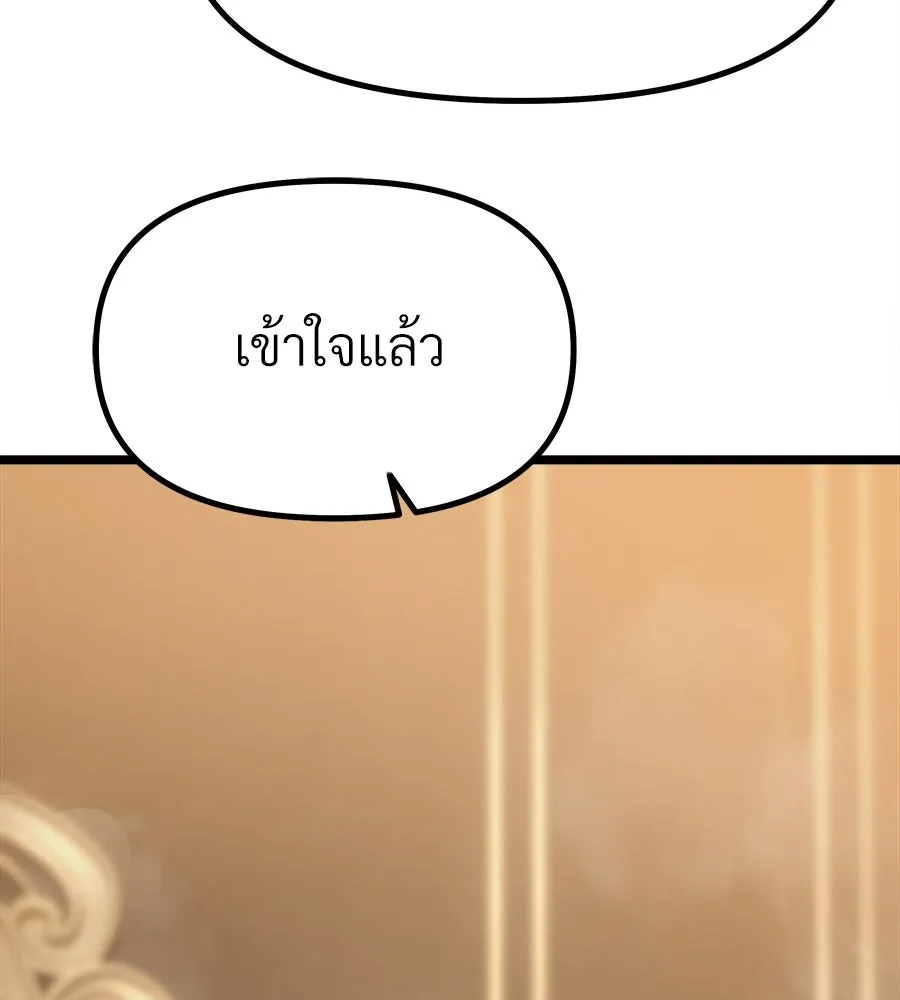 จอมเวทคนเลี้ยงแกะ ตอนที่ 8 รูปที่ 214