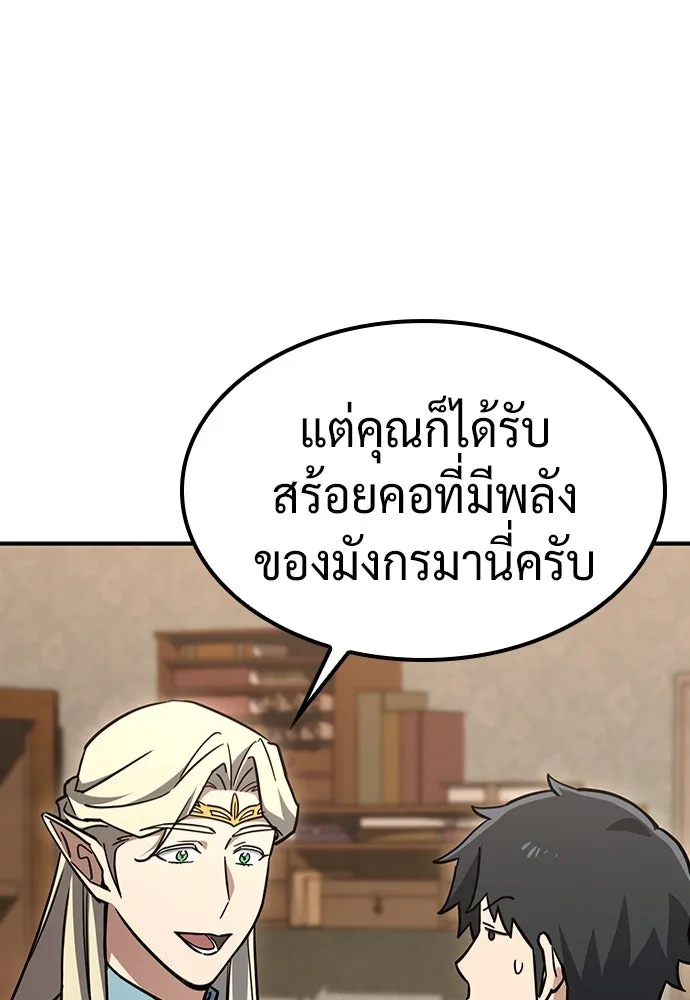 คลินิกสัตว์ต่างโลกของคิมโอจิน ตอนที่ 12 รูปที่ 61