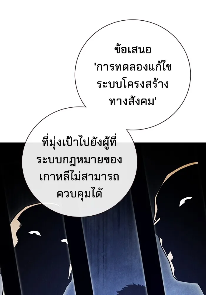 เยาวชนคนคุก ตอนที่ 33 รูปที่ 20