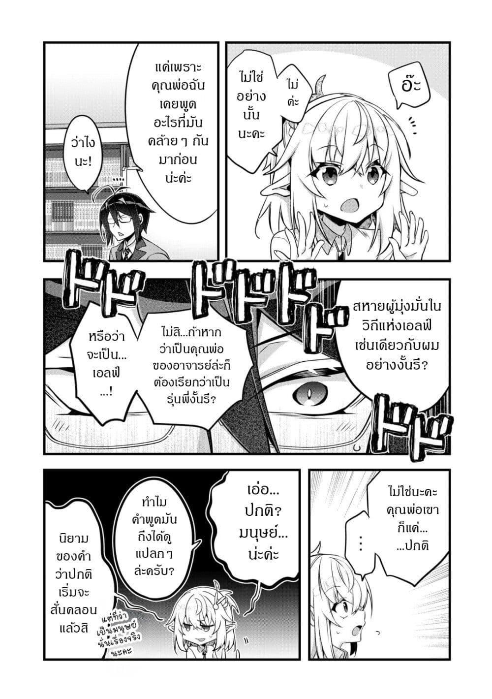 Manga-lc-com อ่านมังงะ อ่านการ์ตูน ออนไลน์ ฟรี Elf Sensei to Yobanaide! ตอนที่ 1 2 3 4 5 6 7 8 9 10 11 12 13 14 ฟรี ไม่มีโฆษณา Manga-lc - อ่าน มังงะ อ่าน การ์ตูน ออนไลน์ อ่านมังงะ ฟรี