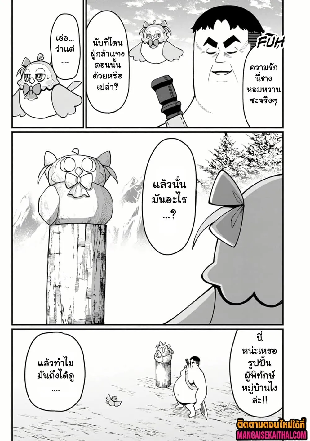 Manga-lc-com อ่านมังงะ อ่านการ์ตูน ออนไลน์ ฟรี Harem Ou no isekai Press Manyuuki ตอนที่ 1 2 3 4 5 6 7 8 9 10 11 12 13 14 ฟรี ไม่มีโฆษณา Manga-lc - อ่าน มังงะ อ่าน การ์ตูน ออนไลน์ อ่านมังงะ ฟรี