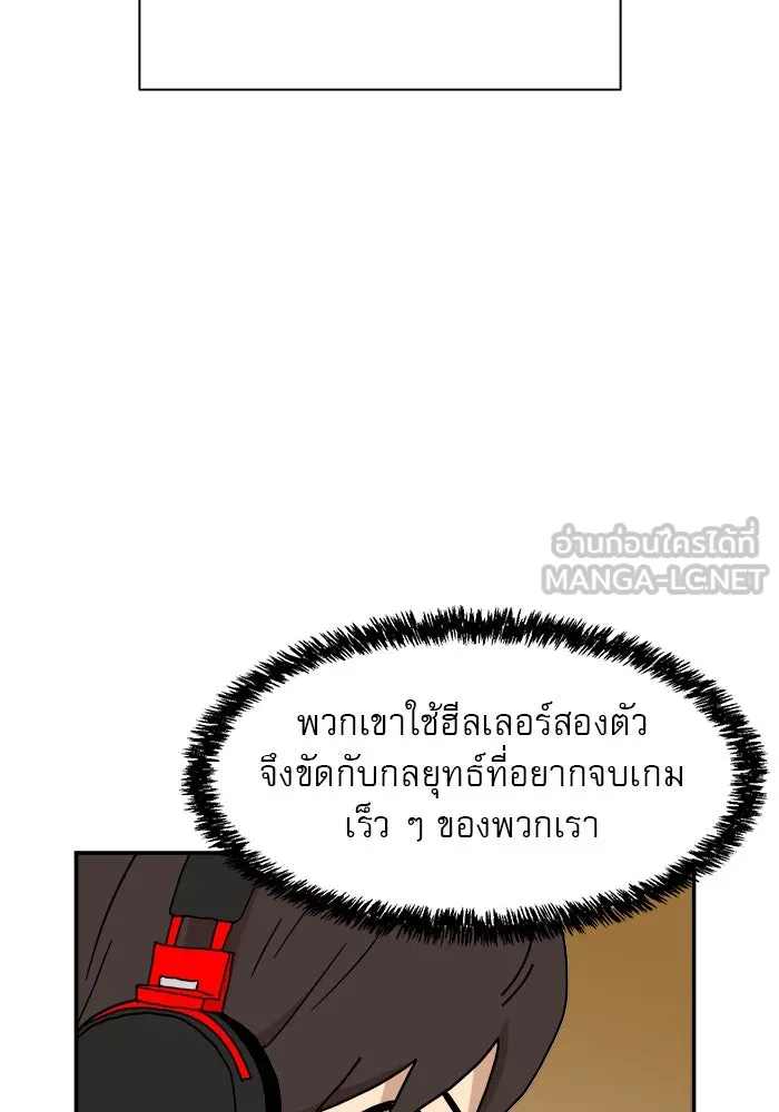 Double Click ตอนที่ 17 รูปที่ 81