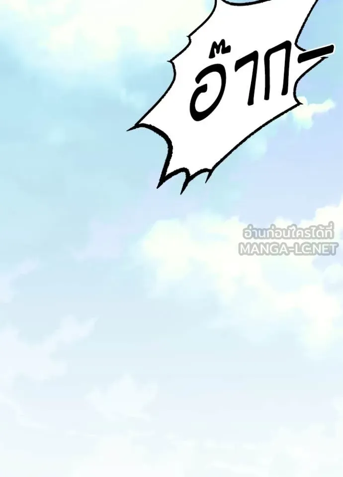Villain to kill ตอนที่ 214 รูปที่ 38