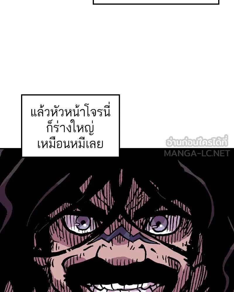 เคลวาเทส อสูรจอมราชัน ตอนที่ 60 การประชุมของทั้งสามอาณาจักร รูปที่ 36