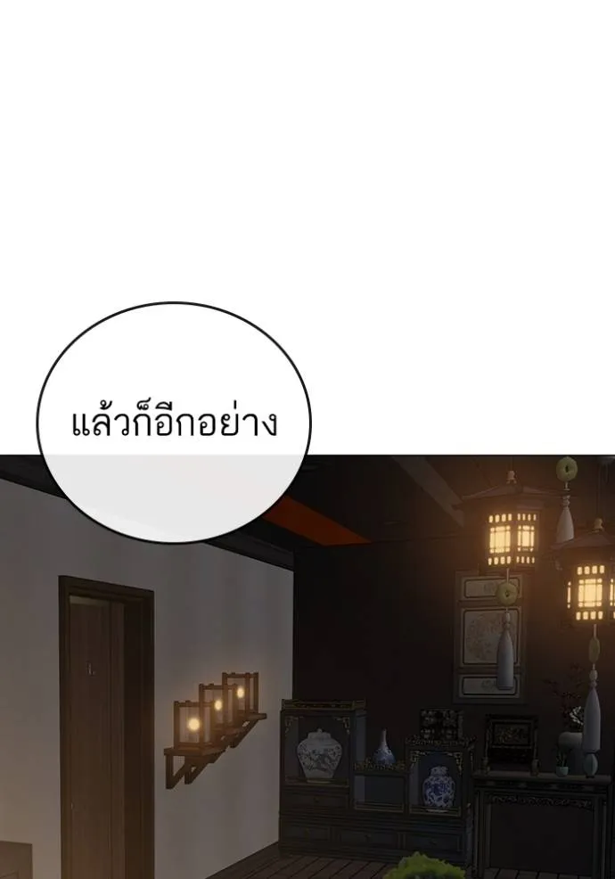 reality ตอนที่ 139 รูปที่ 77