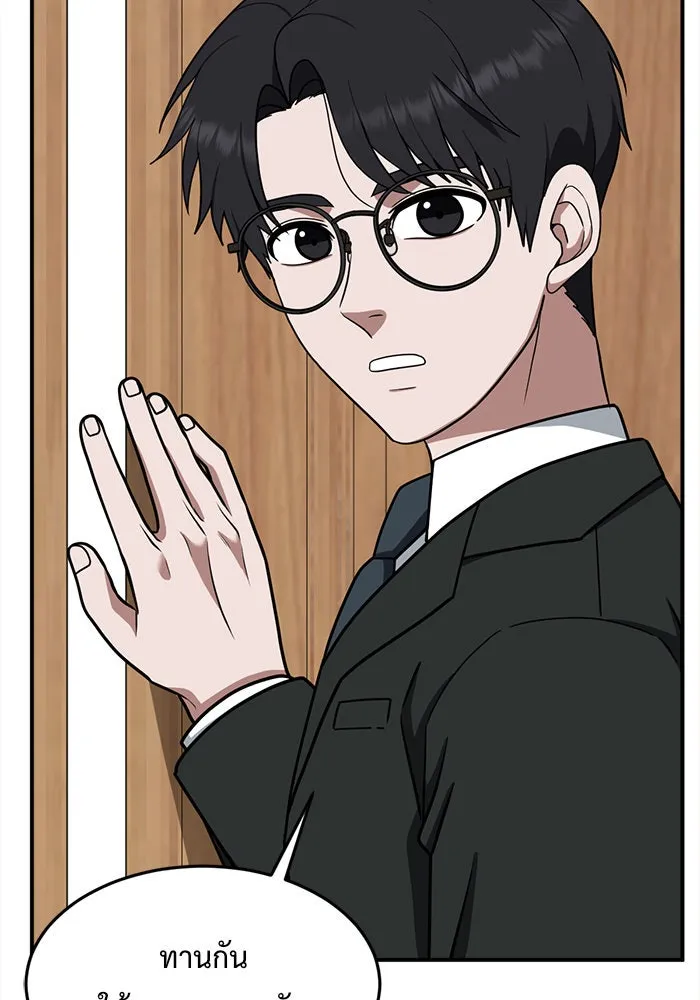 ช่วยเปลี่ยนฉันที ตอนที่ 113. ชูดูนา 12 รูปที่ 58