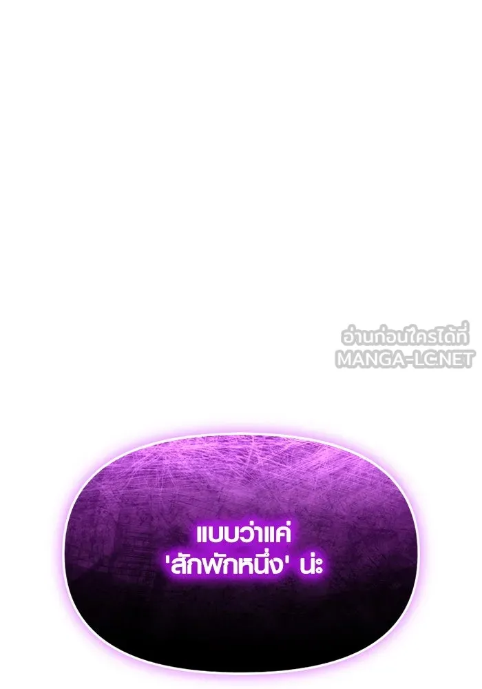 พลิกชะตาคว้าไอเทมระดับเทพ ตอนที่ 50 ฟาฟเนียร์ (1) รูปที่ 21