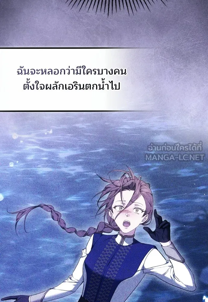 เหตุผลที่นางร้ายจับดาบ ตอนที่ 19 รูปที่ 141