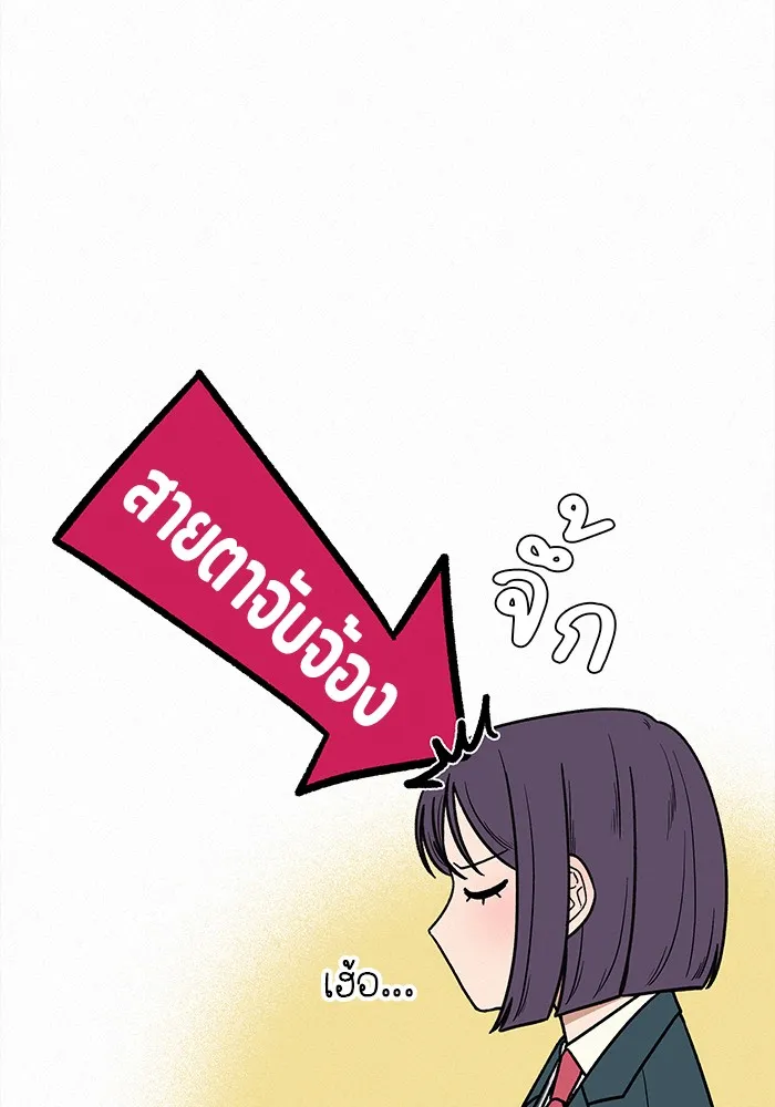 ปฏิบัติการรักวุ่นหัวใจ ตอนที่ 16 รูปที่ 83
