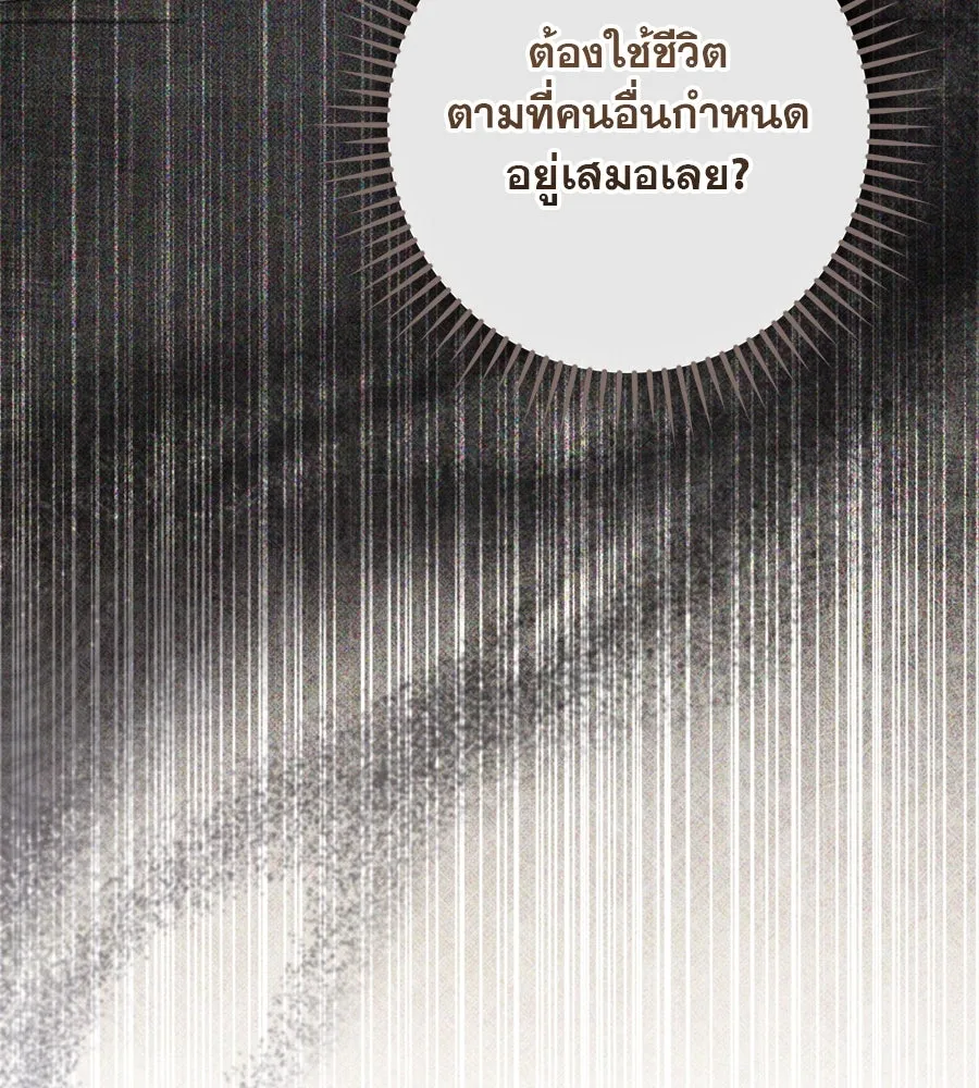 เรือนจำรัก ตอนที่ 45 รูปที่ 19