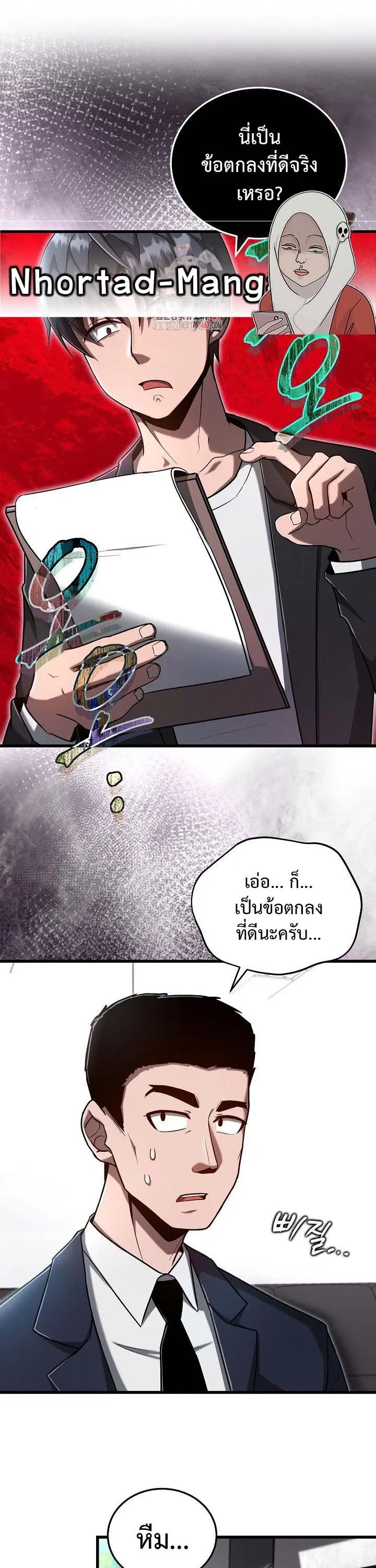 How to Retire as a Disaster Necromancer แผนเกษ_ยณใหม_ของเนโครแมนเซอร_ ตอนที่ ตอนที่ 11 รูปที่ 1