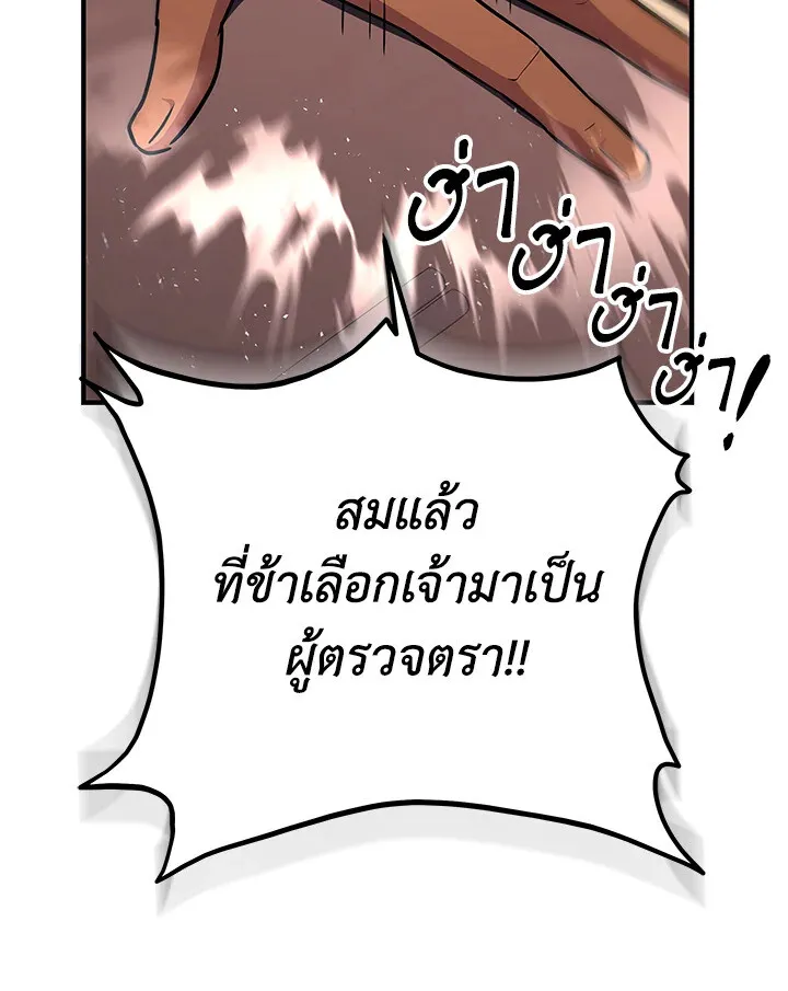 Heavenly Inquisition Sword ตอนที่ ตอนที่ 115 รูปที่ 63